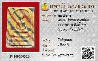 รูปบัตร