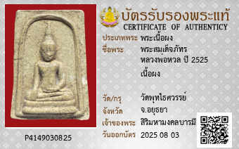 รูปบัตร