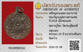 รูปบัตร