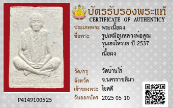 รูปบัตร