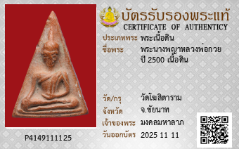 รูปบัตร