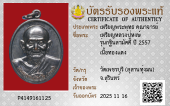 รูปบัตร