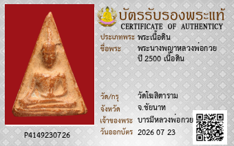 รูปบัตร