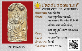 รูปบัตร