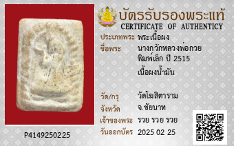 รูปบัตร