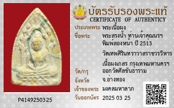 รูปบัตร