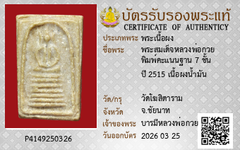 รูปบัตร