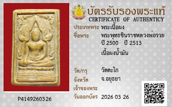 รูปบัตร