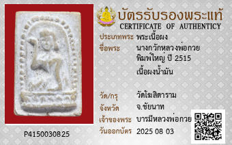 รูปบัตร