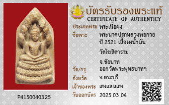 รูปบัตร