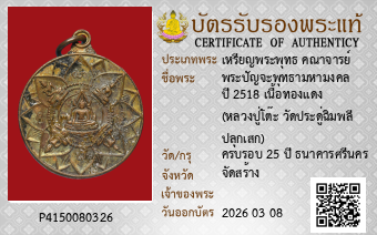 รูปบัตร