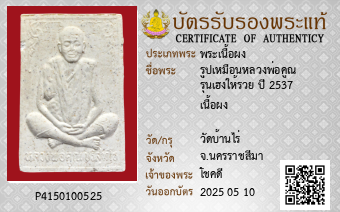 รูปบัตร