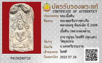 รูปบัตร