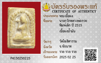 รูปบัตร