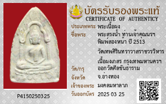 รูปบัตร