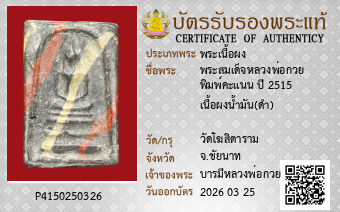 รูปบัตร