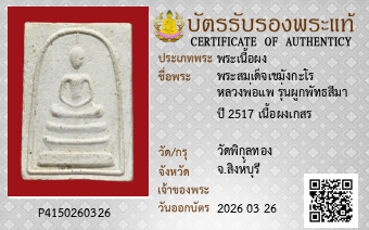 รูปบัตร