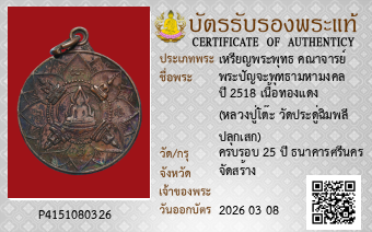 รูปบัตร