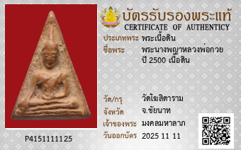 รูปบัตร