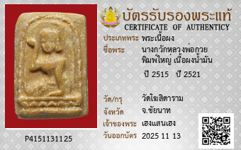 รูปบัตร