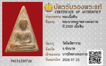 รูปบัตร
