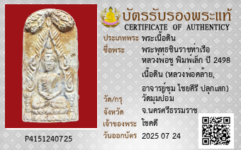 รูปบัตร