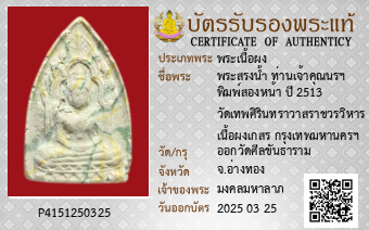รูปบัตร