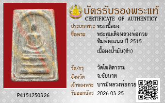 รูปบัตร