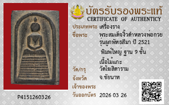 รูปบัตร