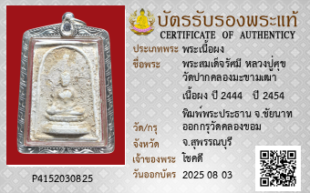 รูปบัตร