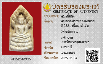 รูปบัตร