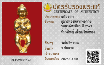 รูปบัตร