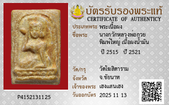 รูปบัตร