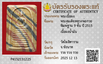 รูปบัตร