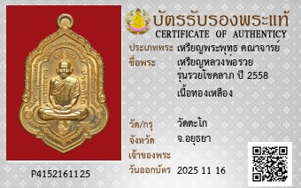 รูปบัตร