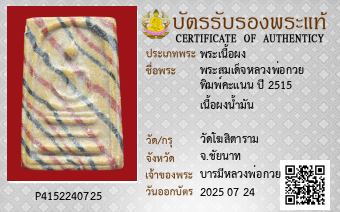 รูปบัตร
