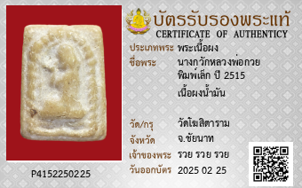 รูปบัตร