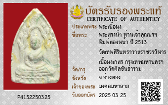 รูปบัตร