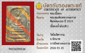 รูปบัตร