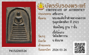 รูปบัตร