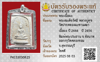 รูปบัตร
