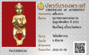 รูปบัตร