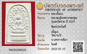รูปบัตร