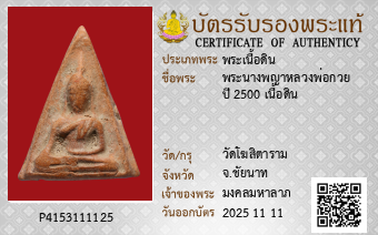 รูปบัตร