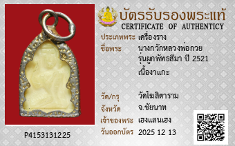 รูปบัตร