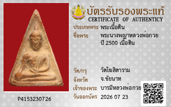 รูปบัตร