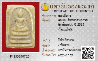 รูปบัตร