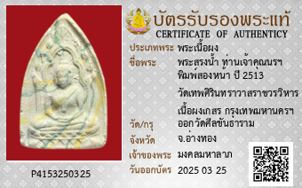 รูปบัตร
