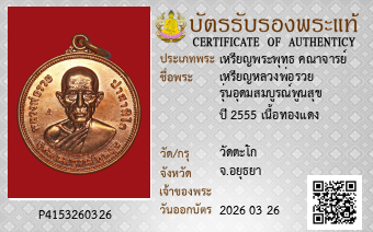 รูปบัตร