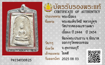 รูปบัตร